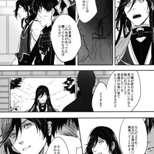 [SAKEPAPA/ Ooki] Hayou Genki ni Nattou se – Touken Ranbu dj [JP] – Gay Manga sex 4