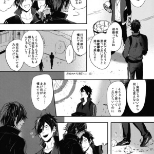 [SAKEPAPA/ Ooki] Hayou Genki ni Nattou se – Touken Ranbu dj [JP] – Gay Manga sex 8