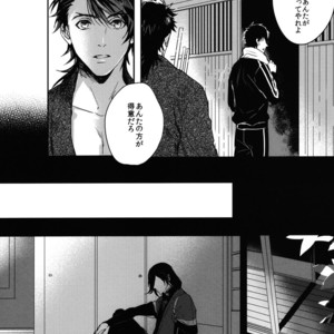 [SAKEPAPA/ Ooki] Hayou Genki ni Nattou se – Touken Ranbu dj [JP] – Gay Manga sex 13