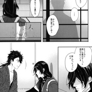 [SAKEPAPA/ Ooki] Hayou Genki ni Nattou se – Touken Ranbu dj [JP] – Gay Manga sex 14