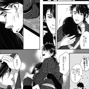 [SAKEPAPA/ Ooki] Hayou Genki ni Nattou se – Touken Ranbu dj [JP] – Gay Manga sex 19