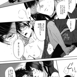 [SAKEPAPA/ Ooki] Hayou Genki ni Nattou se – Touken Ranbu dj [JP] – Gay Manga sex 23