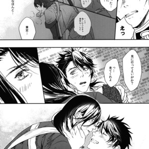 [SAKEPAPA/ Ooki] Hayou Genki ni Nattou se – Touken Ranbu dj [JP] – Gay Manga sex 24