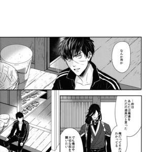 [SAKEPAPA/ Ooki] Hayou Genki ni Nattou se – Touken Ranbu dj [JP] – Gay Manga sex 25