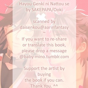 [SAKEPAPA/ Ooki] Hayou Genki ni Nattou se – Touken Ranbu dj [JP] – Gay Manga sex 32