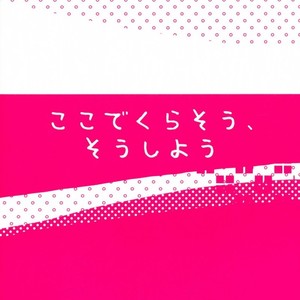 [Twinge] Naruto dj – We Could Live Here [Eng] – Gay Manga sex 17