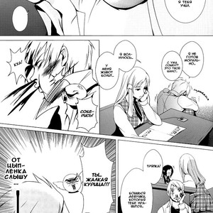 [B-Kaigishitsu] Hetalia dj – Fubin [RU] – Gay Manga sex 11