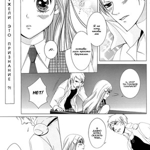 [B-Kaigishitsu] Hetalia dj – Fubin [RU] – Gay Manga sex 13