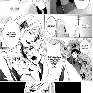 [B-Kaigishitsu] Hetalia dj – Fubin [RU] – Gay Manga sex 18