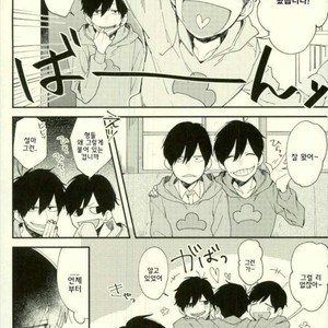 [No name] The meaning of the kiss – Osomatsu-san dj [kr] – Gay Manga sex 8