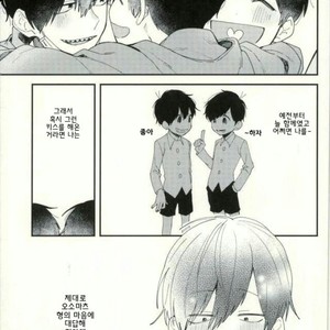 [No name] The meaning of the kiss – Osomatsu-san dj [kr] – Gay Manga sex 9