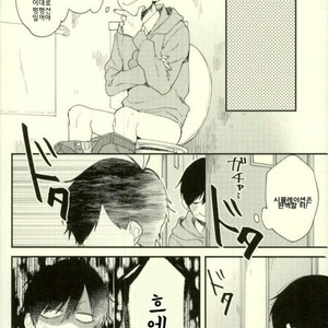 [No name] The meaning of the kiss – Osomatsu-san dj [kr] – Gay Manga sex 10