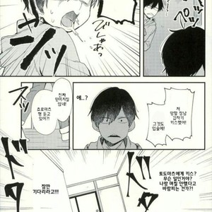 [No name] The meaning of the kiss – Osomatsu-san dj [kr] – Gay Manga sex 11