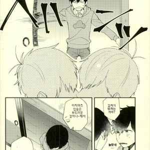 [No name] The meaning of the kiss – Osomatsu-san dj [kr] – Gay Manga sex 12