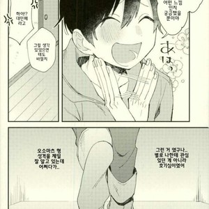 [No name] The meaning of the kiss – Osomatsu-san dj [kr] – Gay Manga sex 14