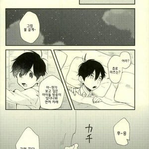 [No name] The meaning of the kiss – Osomatsu-san dj [kr] – Gay Manga sex 18