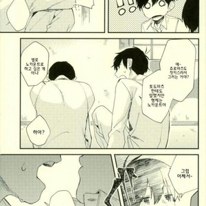 [No name] The meaning of the kiss – Osomatsu-san dj [kr] – Gay Manga sex 21