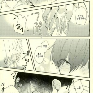 [No name] The meaning of the kiss – Osomatsu-san dj [kr] – Gay Manga sex 28