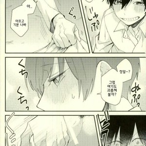 [No name] The meaning of the kiss – Osomatsu-san dj [kr] – Gay Manga sex 29