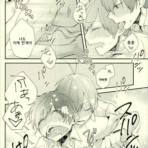[No name] The meaning of the kiss – Osomatsu-san dj [kr] – Gay Manga sex 35