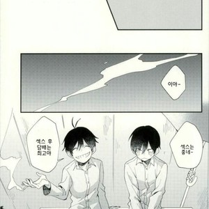 [No name] The meaning of the kiss – Osomatsu-san dj [kr] – Gay Manga sex 36