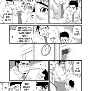 [Neyukidou (Takaku Nozomu)] Kikujirou no Natsu [kr] – Gay Manga sex 4