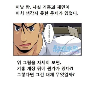 [Shunpei Nakata] Wolves Running Through The Night 1 [kr] – Gay Manga thumbnail 001