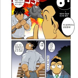 [Shunpei Nakata] Wolves Running Through The Night 1 [kr] – Gay Manga sex 13