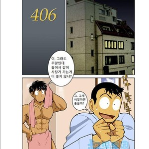 [Shunpei Nakata] Wolves Running Through The Night 1 [kr] – Gay Manga sex 16