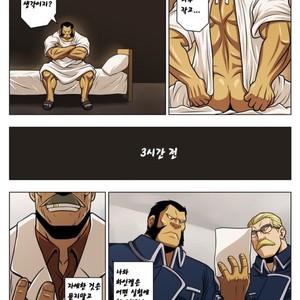 [Zelo Lee] Fullmetal Alchemist DJ – Interspecies Animal Behavior Research [kr] – Gay Manga sex 2