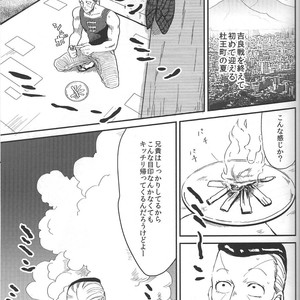 [natsuno] Morioh Holiday – Jojo dj [JP] – Gay Manga thumbnail 001