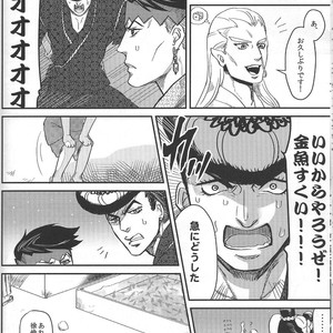 [natsuno] Morioh Holiday – Jojo dj [JP] – Gay Manga sex 12