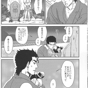[natsuno] Morioh Holiday – Jojo dj [JP] – Gay Manga sex 18