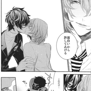 [MTG (ASAHIKO)] Can’t Leave Unless You Have Sex – Persona 5 dj [JP] – Gay Manga sex 40