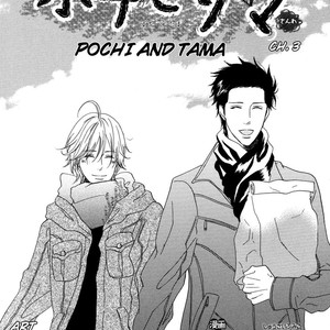 [SHUUSAI Fumiko] Pochi to Tama [Eng] – Gay Manga sex 69