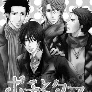 [SHUUSAI Fumiko] Pochi to Tama [Eng] – Gay Manga sex 132
