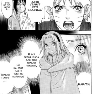 [Mikayla/ Hanako Imai] Uchiha Fukkou Keikaku – Naruto dj [RU] – Gay Manga sex 5