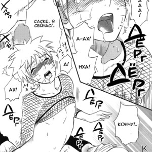 [Mikayla/ Hanako Imai] Uchiha Fukkou Keikaku – Naruto dj [RU] – Gay Manga sex 24