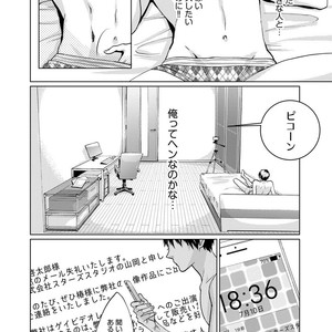 [AMAMIYA Kayou] 4P Janai to Dame Mitai [JP] – Gay Manga sex 4