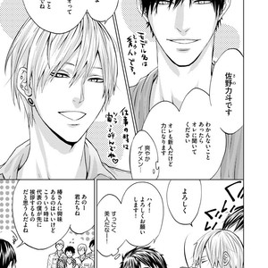 [AMAMIYA Kayou] 4P Janai to Dame Mitai [JP] – Gay Manga sex 9