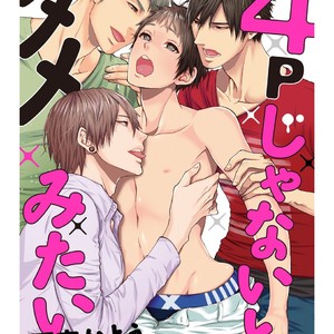 [AMAMIYA Kayou] 4P Janai to Dame Mitai [JP] – Gay Manga sex 24
