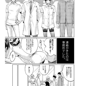 [AMAMIYA Kayou] 4P Janai to Dame Mitai [JP] – Gay Manga sex 42