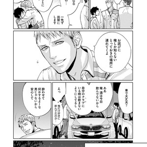 [AMAMIYA Kayou] 4P Janai to Dame Mitai [JP] – Gay Manga sex 95