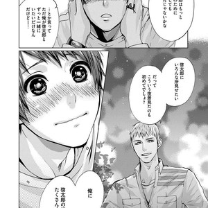 [AMAMIYA Kayou] 4P Janai to Dame Mitai [JP] – Gay Manga sex 99