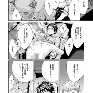 [AMAMIYA Kayou] 4P Janai to Dame Mitai [JP] – Gay Manga sex 101