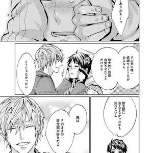 [AMAMIYA Kayou] 4P Janai to Dame Mitai [JP] – Gay Manga sex 150