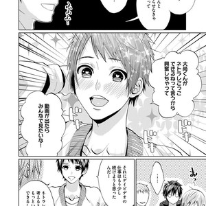 [AMAMIYA Kayou] 4P Janai to Dame Mitai [JP] – Gay Manga sex 174