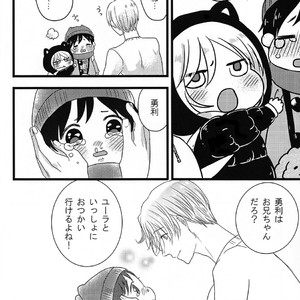 [Harms (Kisato)] Futari De Dekiru – Yuri on Ice dj [JP] – Gay Manga sex 7