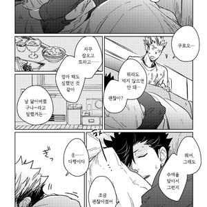 [Zenra/ Takamachi] Danran Biyori Vol.1 – Haikyuu!! dj [Kr] – Gay Manga sex 4
