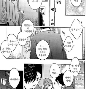 [Zenra/ Takamachi] Danran Biyori Vol.1 – Haikyuu!! dj [Kr] – Gay Manga sex 7